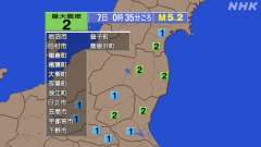0時35分ごろ、Ｍ５．２　三重県南東沖 北緯33.7度　東経13