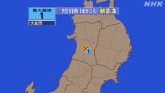 11時14分ごろ、Ｍ２．３　秋田県内陸南部 北緯39.5度　東経