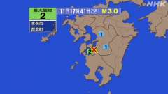 17時41分ごろ、Ｍ３．０　熊本県天草・葦北地方 北緯32.3度