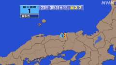 3時31分ごろ、Ｍ２．７　鳥取県東部 北緯35.5度　東経134