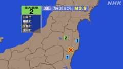 7時8分ごろ、Ｍ３．９　茨城県北部 北緯36.9度　東経140.