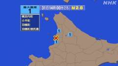 14時00分ごろ、Ｍ２．８　留萌地方南部 北緯44.2度　東経1