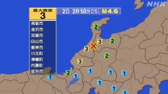2時50分ごろ、Ｍ４．６　富山県西部 北緯36.5度　東経136