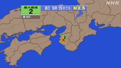 5時15分ごろ、Ｍ２．５　和歌山県北部 北緯34.0度　東経13