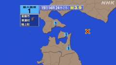 14時24分ごろ、Ｍ３．９　青森県東方沖 北緯41.5度　東経1