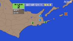 14時12分ごろ、Ｍ４．４　北海道東方沖 北緯43.9度　東経1