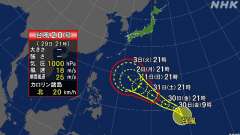 ２１時、日本の遥か南のカロ新諸島で台風２０号が発生、 https