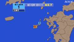 12時13分ごろ、Ｍ２．７　五島列島近海 北緯32.7度　東経1