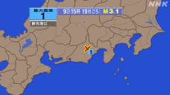 15時18分ごろ、Ｍ２．３　静岡県中部 北緯35.1度　東経13