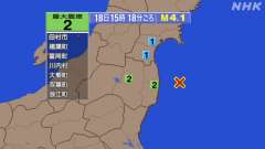 15時18分ごろ、Ｍ４．１　福島県沖 北緯３７．４度　東経１４１