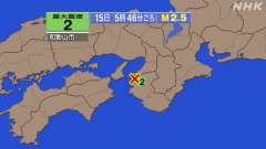 5時46分ごろ、Ｍ２．５　和歌山県北部 北緯34.2度　東経13