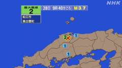 9時40分ごろ、Ｍ３．７　島根県東部 北緯35.3度　東経133