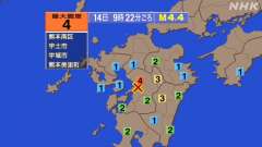 9時22分ごろ、Ｍ４．４　熊本県熊本地方 北緯32.7度　東経1