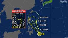 ９時、フィリピンのミンダナオ島の東の海上で台風３号が発生しました