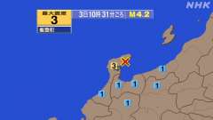 10時31分ごろ、Ｍ４．２　石川県能登地方 北緯37.3度　東経