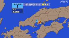 22時30分ごろ、Ｍ３．１　広島県南西部 北緯34.3度　東経1