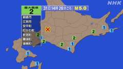 14時26分ごろ、Ｍ５．０　北海道空知地方南部 北緯43.3度　