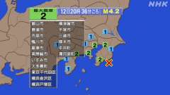 20時36分ごろ、Ｍ４．２　千葉県南東沖 北緯35.0度　東経1