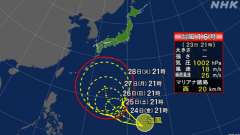２１時、マリアナ諸島で台風１６号が発生しました。 https:/