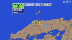 14時19分ごろ、Ｍ３．０　鳥取県西部 北緯35.3度　東経13