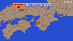 7時57分ごろ、Ｍ３．６　和歌山県北部 北緯34.0度　東経13