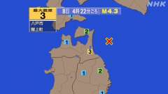4時22分頃、Ｍ４．３　青森県東方沖 北緯41.0度　東経142