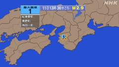 6時17分ごろ、Ｍ２．２　和歌山県北部 北緯34.0度　東経13