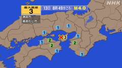 8時49分ごろ、Ｍ４．０　播磨灘 北緯34.4度　東経134.7