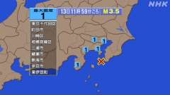 11時59分ごろ、Ｍ３．５　伊豆大島近海 北緯34.9度　東経1