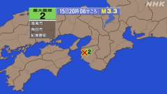 20時6分ごろ、Ｍ３．３　和歌山県北部 北緯34.1度　東経13