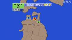 13時11分ごろ、Ｍ２．９　青森県津軽北部 北緯40.9度　東経