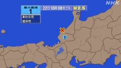 10時19分ごろ、Ｍ２．５　石川県能登地方 北緯37.5度　東経