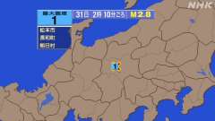 2時10分ごろ、　Ｍ２．８　長野県中部 北緯36.2度　東経13