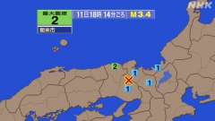 18時14分ごろ、Ｍ３．４　兵庫県南東部 北緯35.2度　東経1