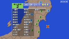 福島県沖、23時59分まで、震度２が１回、震度１が２回発生、 h