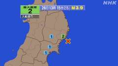 宮城県沖、11時１９分～13時15分まで、震度２が１回、震度１が