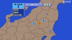15時52分ごろ、Ｍ３．２　栃木県北部 北緯36.7度　東経13