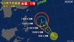 ９時、カロリン諸島の熱帯低気圧が発達し台風１号が発生。 http