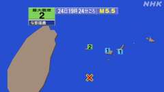 19時24分ごろ、Ｍ５．５　与那国島近海 北緯23.4度　東経1