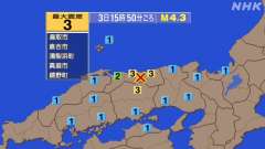 15時50分ごろ、Ｍ４．３　鳥取県東部 北緯35.4度　東経13