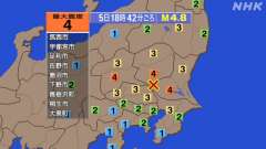 18時42分ごろ、Ｍ４．８　茨城県南部 北緯36.2度　東経13