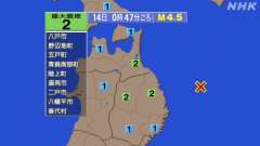 0時47分ごろ、Ｍ４．５　岩手県沖 北緯40.1度　東経142.