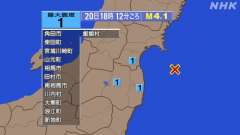 18時12分ごろ、Ｍ４．１　福島県沖 北緯37.8度　東経141