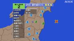 8時50分ごろ、Ｍ４．５　福島県沖 北緯37.5度　東経142.