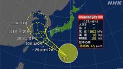 21時、日本の南の海上で台風５号が発生、 https://www
