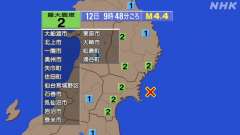 9時48分ごろ、Ｍ４．４　宮城県沖 北緯38.5度　東経141.