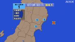 13時10分ごろ、Ｍ４．１　宮城県沖 北緯38.9度　東経142