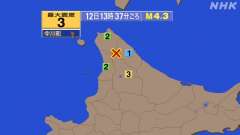 13時37分ごろ、Ｍ４．３　宗谷地方北部 北緯44.9度　東経1