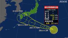 １５時、日本の南の南鳥島近海で台風１１号が発生、九州方面に進む見