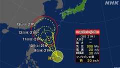 ８日９時、フィリピンの東の海上で台風１２号が発生、 https: